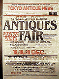 Tokyo Antique News